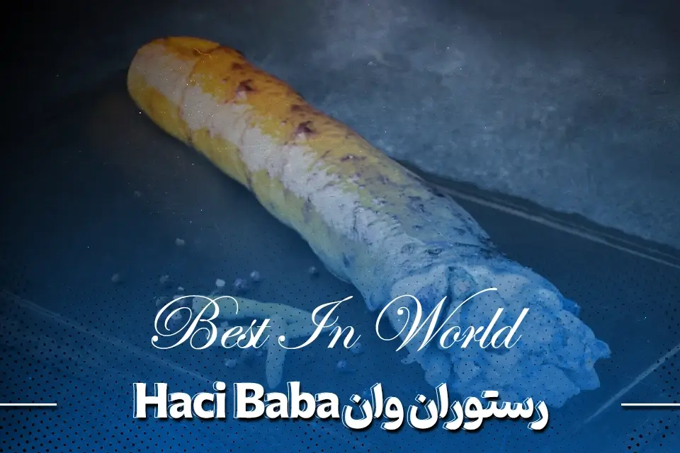 رستوران حاجی بابا (Haci Baba)