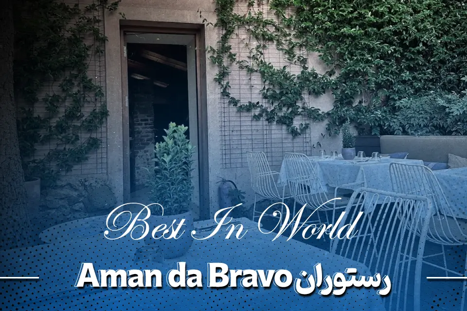 رستوران استانبول Aman da Bravo