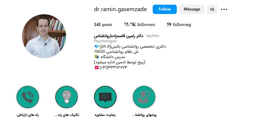 دکتر رامین قاسم‌زاده بهترین روانشناس مرد در تبریز