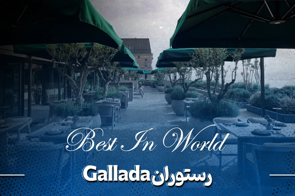 رستوران استانبول Gallada