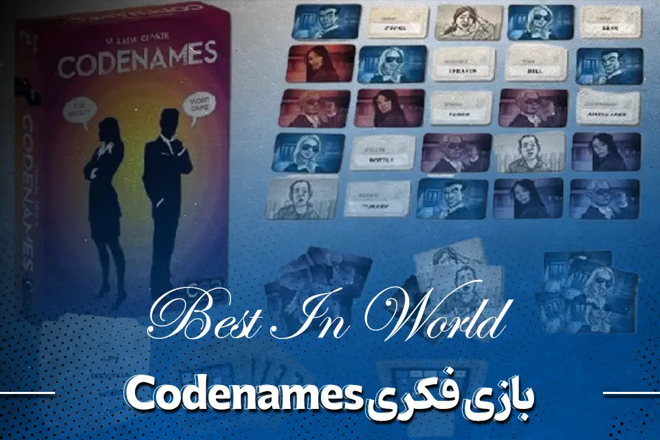 بازی فکری Codenames