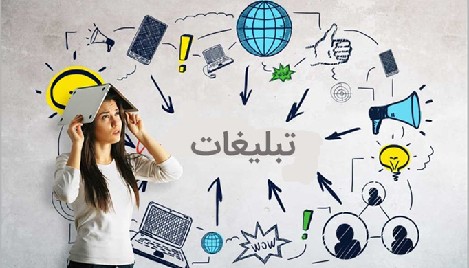 تبلیغات در «بهترینهای دنیا»